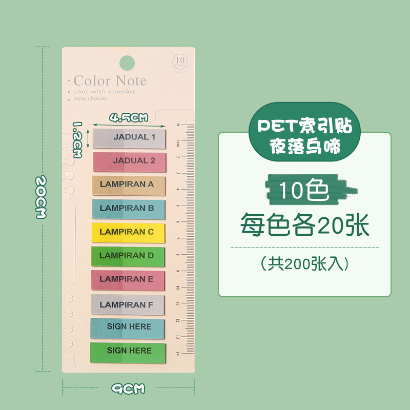 애완동물 인덱스 스티커 낙엽과 까마귀 울음소리 10색
