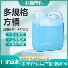 厂家供应多规格方桶耐腐蚀塑料储桶物料收纳方桶工业周转桶