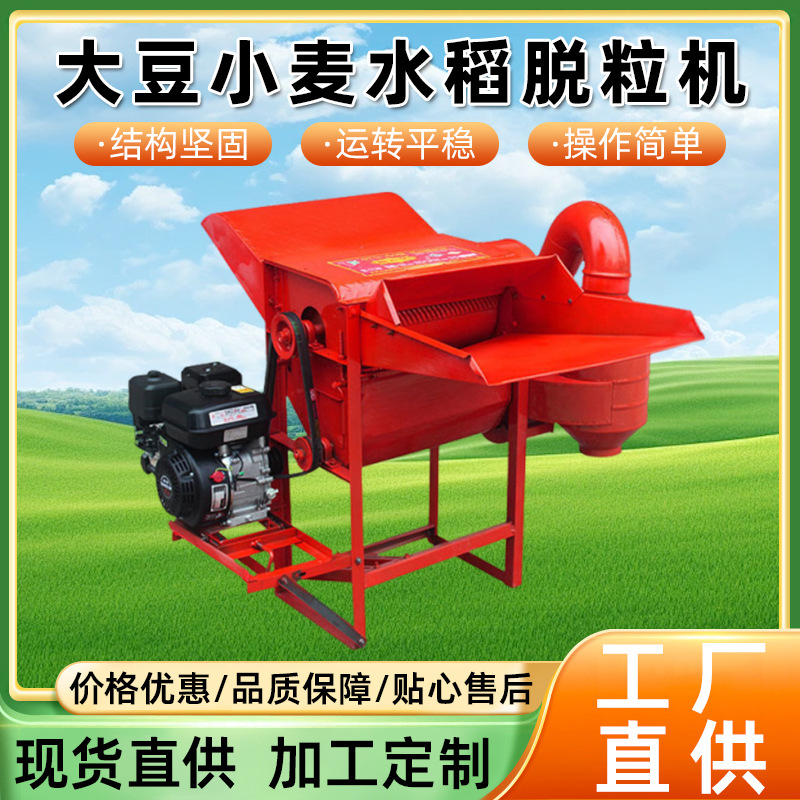 大豆小麦水稻脱粒机家用高效脱粒机跨境专供