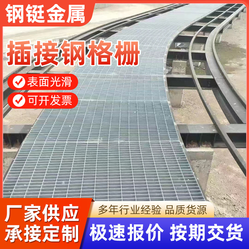 热镀锌隧道钢格板防滑耐磨插接式重型钢格栅压焊对插网格板踏步板