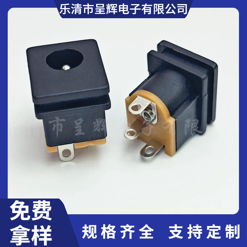 DC-015立式3脚电源母座 5521 5525方形DC电源插座 音频插座
