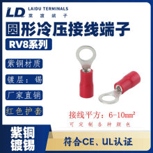 LD�R��RV8-6-8�A��PVC����/���~�Ӿ��^/OT�~���ӷ���ȼ�94-V0