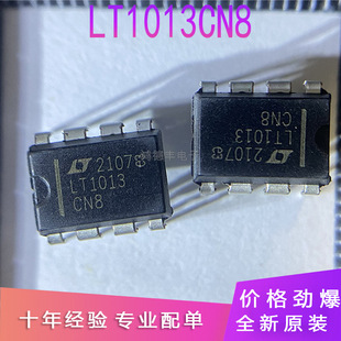 LT1013 LT1013CN8 �p�\��ICоƬ DIP-8�_ ȫ���M�� ԭ�b�F؛