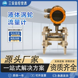 流量计;液位仪表;温湿度变送器