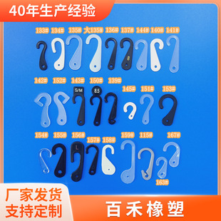 Customizable Plastic Small Question Mark Hook Sock Packaging Bag Hook Clothing Tag Shopping Mall Supermarket Display Plastic Hook