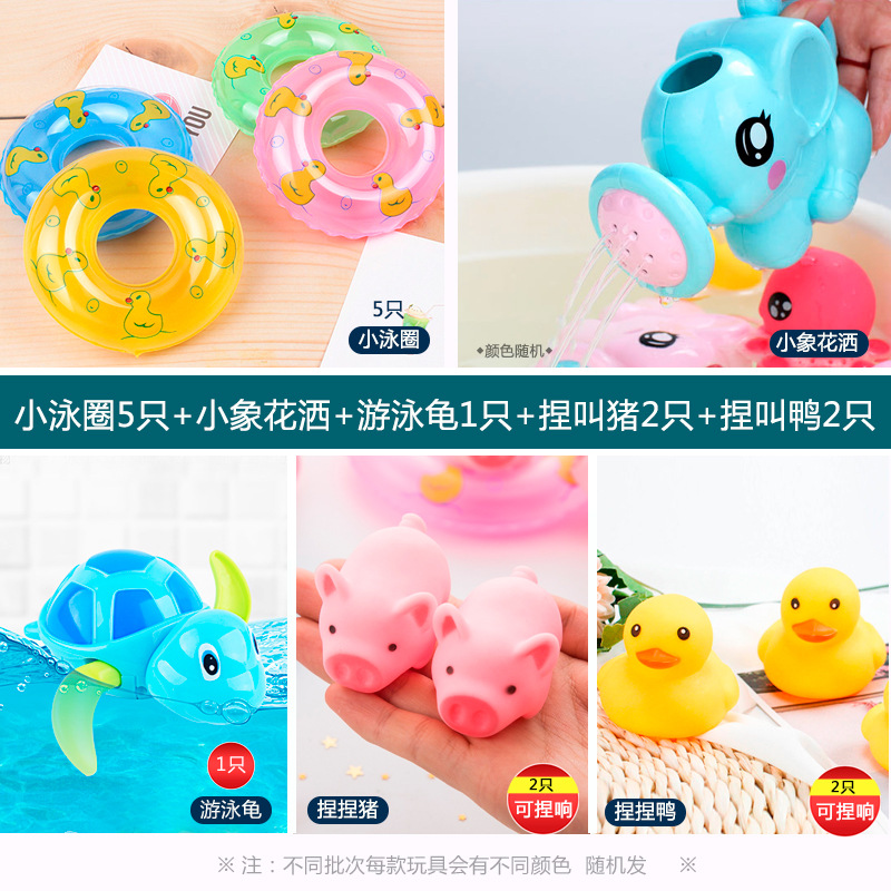 수영 반지 5개 + 아기 코끼리 샤워기 + 수영 거북이 + 꼬집는 돼지 2마리 + 꼬집는 오리 2마리