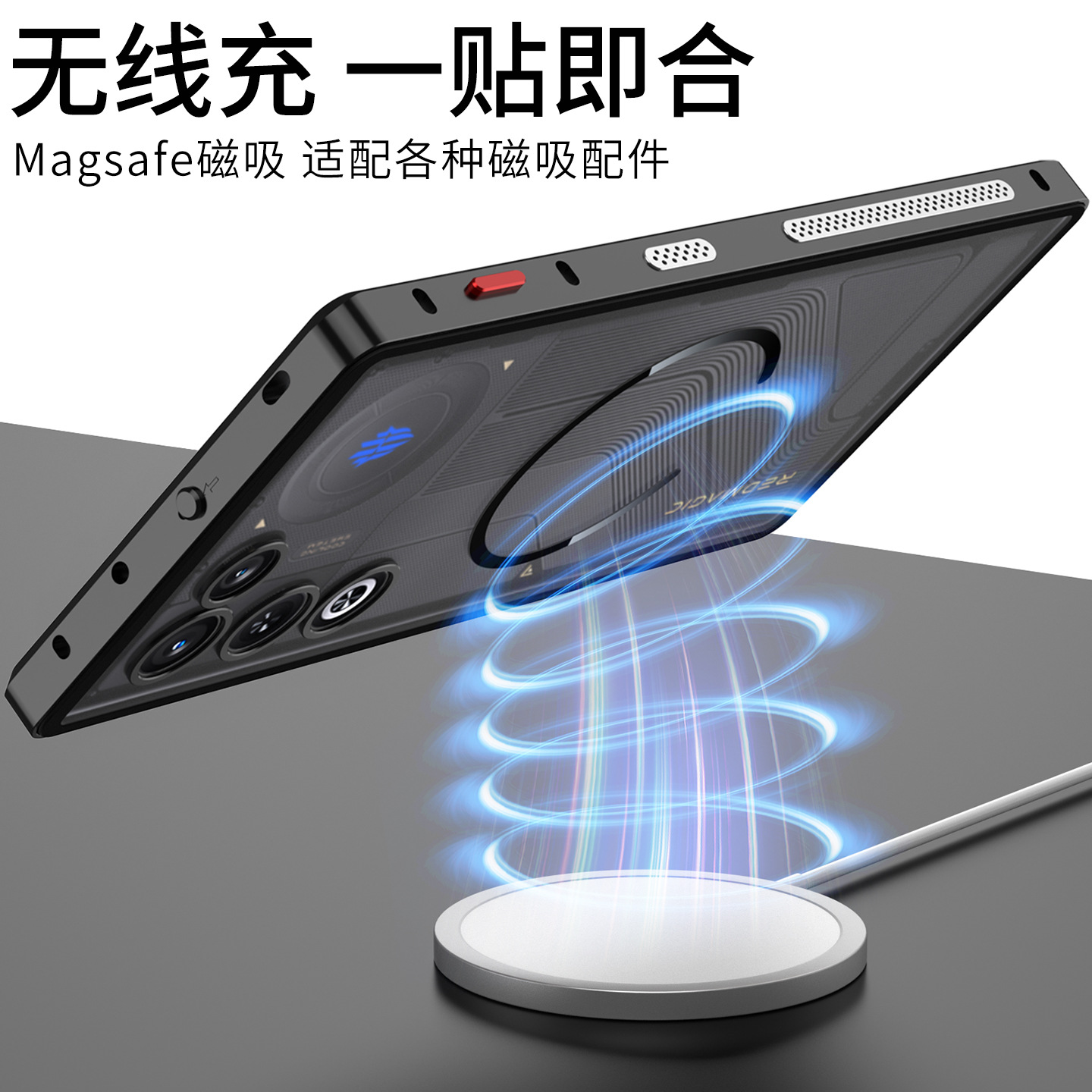 Suitable for Red Magic 11Air Metal Cooling Frame Red Magic11Air Matte Back Panel with Magnetic Phone Case