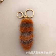 拼色毛绒狐狸尾巴钥匙扣挂件