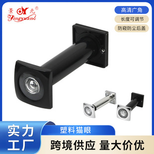 Factory Direct Supply Anti-Pry Anti-Theft Door Peephole Plastic Cat Eye Sheep Eye Door Mirror Wooden Door Cat Eye Inward and Outward Hotel
