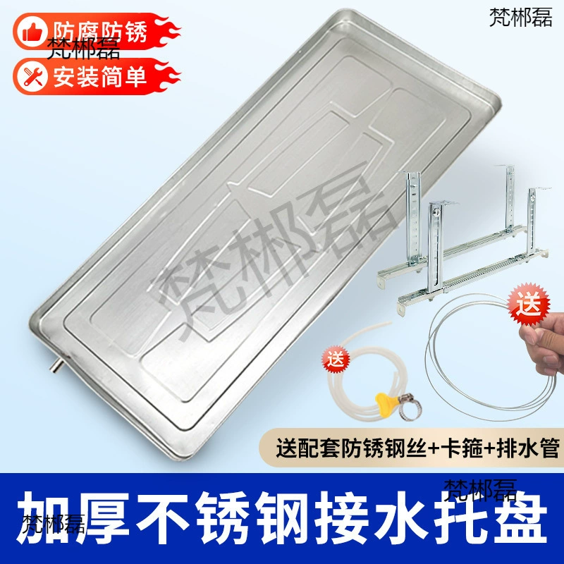 Поддон для воды наружного блока кондиционера с дренажем, поддон из нержавеющей стали, энергия воздуха в помещении, внутренняя и внешняя утечка воды, сбор воды