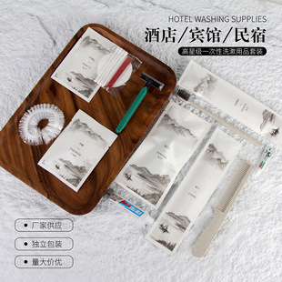 B&B Light Luxury Hotel Disposable Toiletries Set Soft-Bristled Toothbrush Consumables Disposable Toothbrush Wholesale