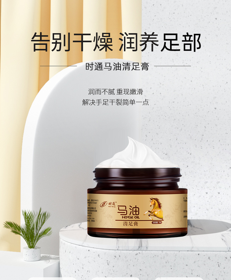 Shitong Ma You Qingzu Gao for Itching, Stop Itching, Peeling, Blisters, Sweaty Feet, Odorous Feet, Foot Soaking Medicine, Foot Light Powder, Foot Steam