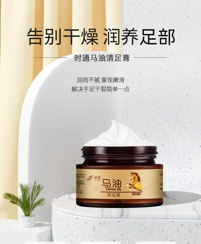 Shitong Ma You Qingzu Gao for Itching, Stop Itching, Peeling, Blisters, Sweaty Feet, Odorous Feet, Foot Soaking Medicine, Foot Light Powder, Foot Steam