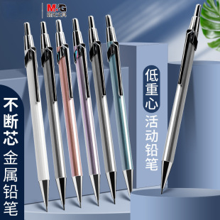 Chenguang Youth Edition Metal Mechanical Pencil 0.5/0.7 Low Center of Gravity Pencil Student Activity Pencil AMPU6303