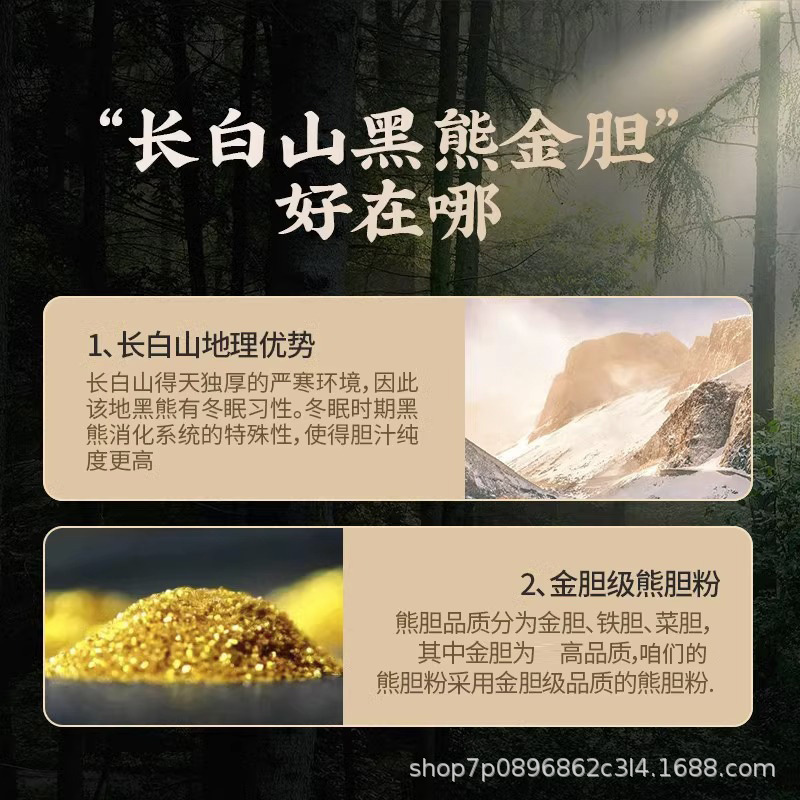 北京銅仁堂内廷熊胆汁粉末 0.5g (0.1g/ボトル*5 ボトル) ブルーハット|undefined