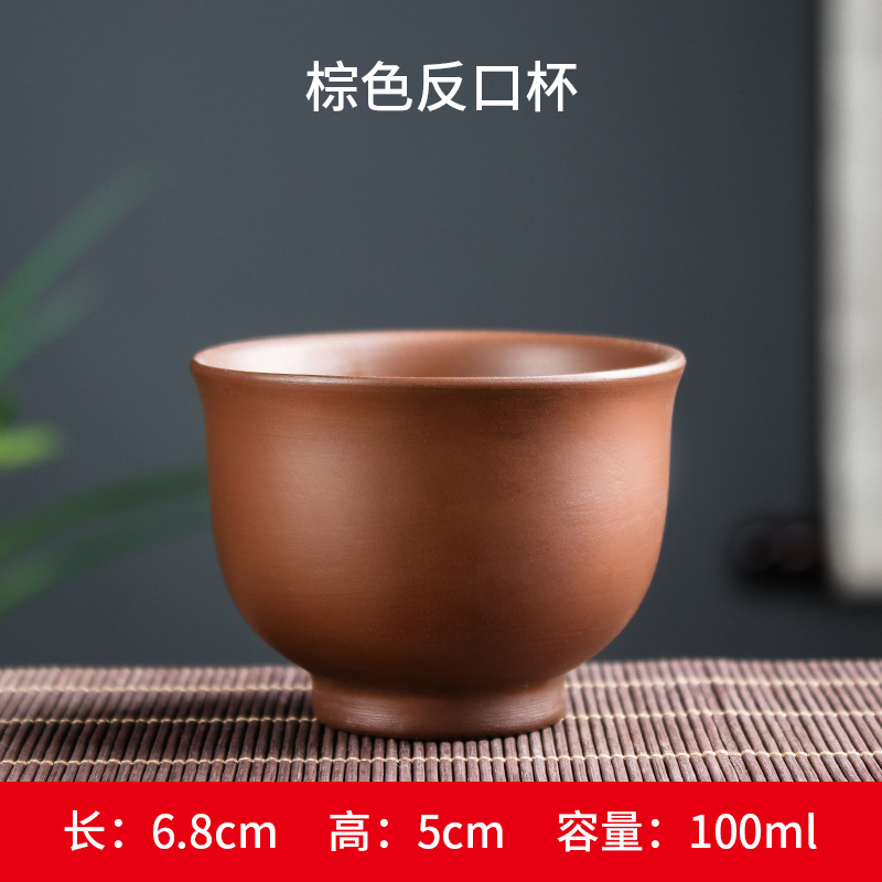 다크 브라운 카운터 입 컵 (100ml)