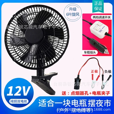 Trucks 24V and Cars | Digər kiçik elektrik cihazlar - 12v-6-leaf-shaking-head-black-11inch-cigarette-lighter-hole-line-connected-to-a-battery-11inch