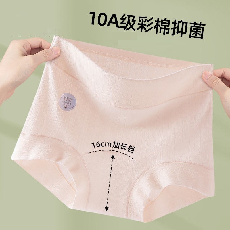 纯棉内裤女士平角裤加长裆部10A抗菌中高腰大包臀不卷不卡不勒|undefined