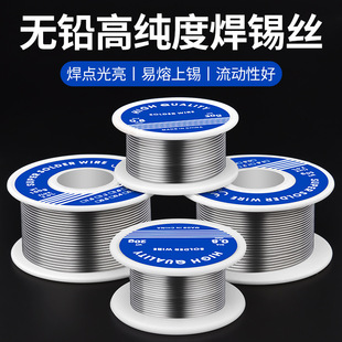 Solder wire environmental protection low temperature household welding accessories lead lead-free containing rosin core 1.0mm0.8mm welding line