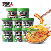 食族人麻辣爆肚粉150g牛肚毛肚酸辣粉即食方便宿舍粉丝代餐夜宵粉