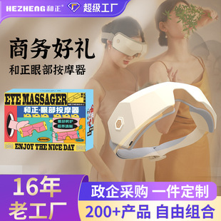 Cross-Border Foreign Trade Smart Hot-Selling Eye Hot Compress Massager Air Bag Press Relaxation Eye Protection Device Music Massager