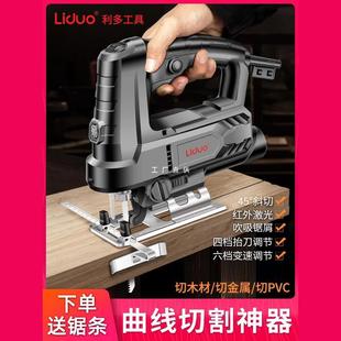 Electric Jig Saw Woodworking Saw Electric Saw Household Wood Cutting Machine Reciprocating Saw Small Handheld Woodworking Tools