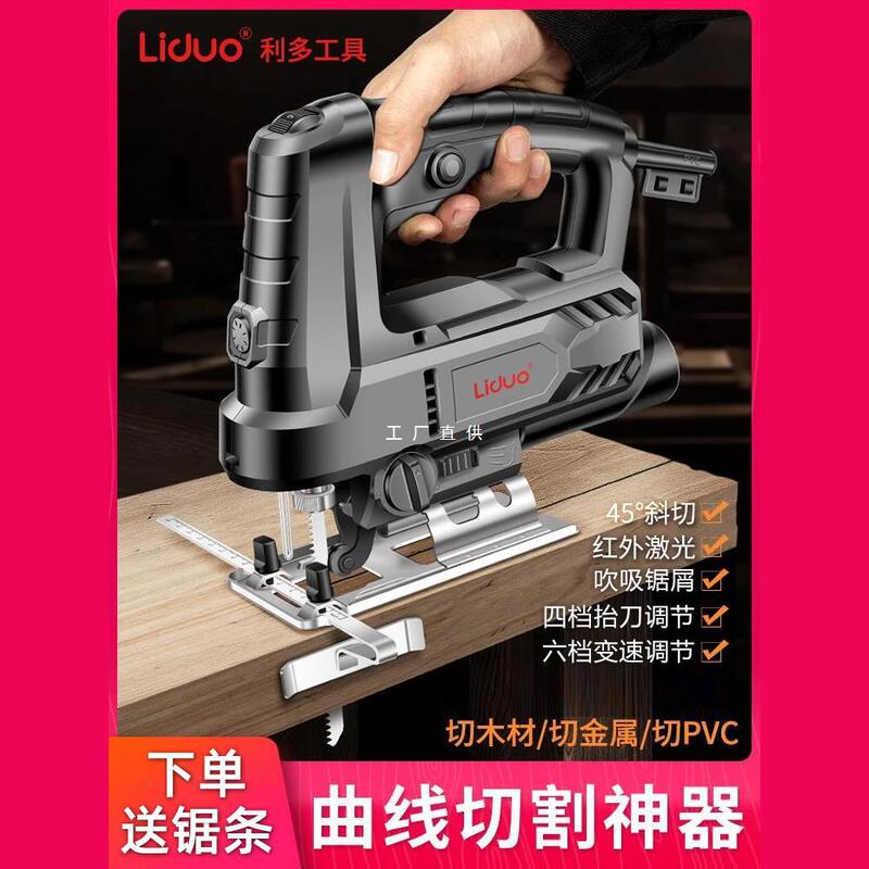 Electric Jigsaw Woodworking Saw Electric Saw Household Wood Board Cutting Machine Reciprocating Saw Small Handheld Woodworking Tool Set Electric Jigsaw Woodworking Saw Electric Saw Household Wood Board Cutting Machine Reciprocating Saw Small Handheld Woodworking Tool Set