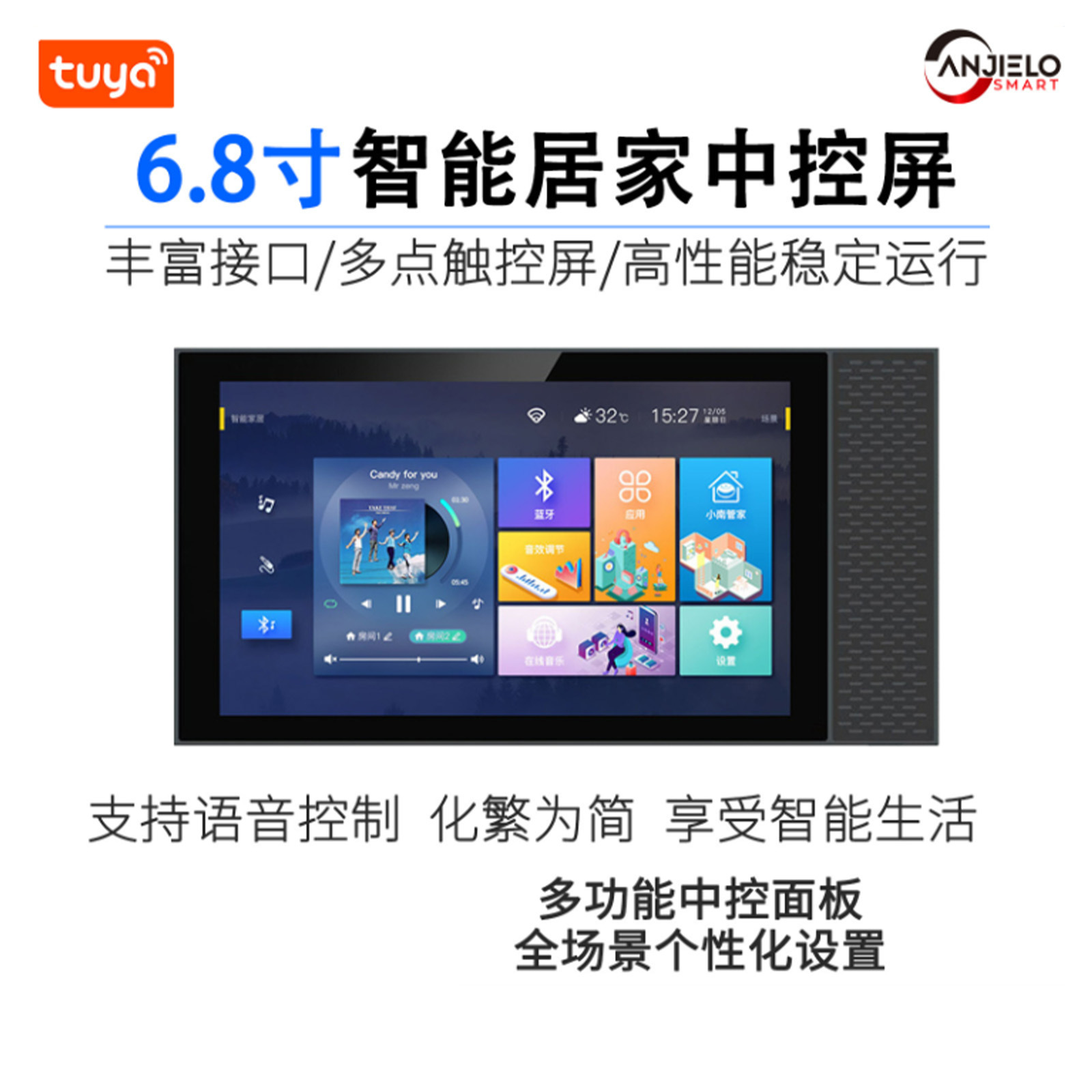 anjielosmartTuya智能触摸屏中控面板 语控家居全自动化 正品防伪