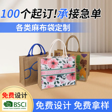 麻布袋定制logo亚黄麻覆膜拼接创意帆布手提袋黄麻包涂鸦麻布包