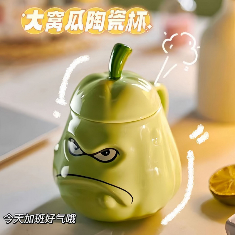 有盖男生倭瓜礼盒装窝瓜生日礼物杯子稀奇古怪水杯马克杯闺蜜搞怪|undefined