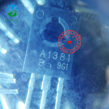 2SA1381 TO-126 丝印A1381 TO-126 直插晶体三极管 现货