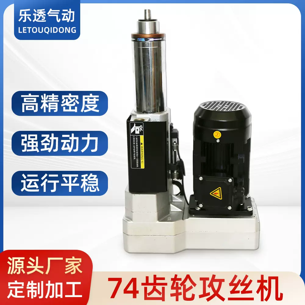 厂家现货74型齿轮攻丝机专用台式自动 伺服进给钻孔攻牙机动力头