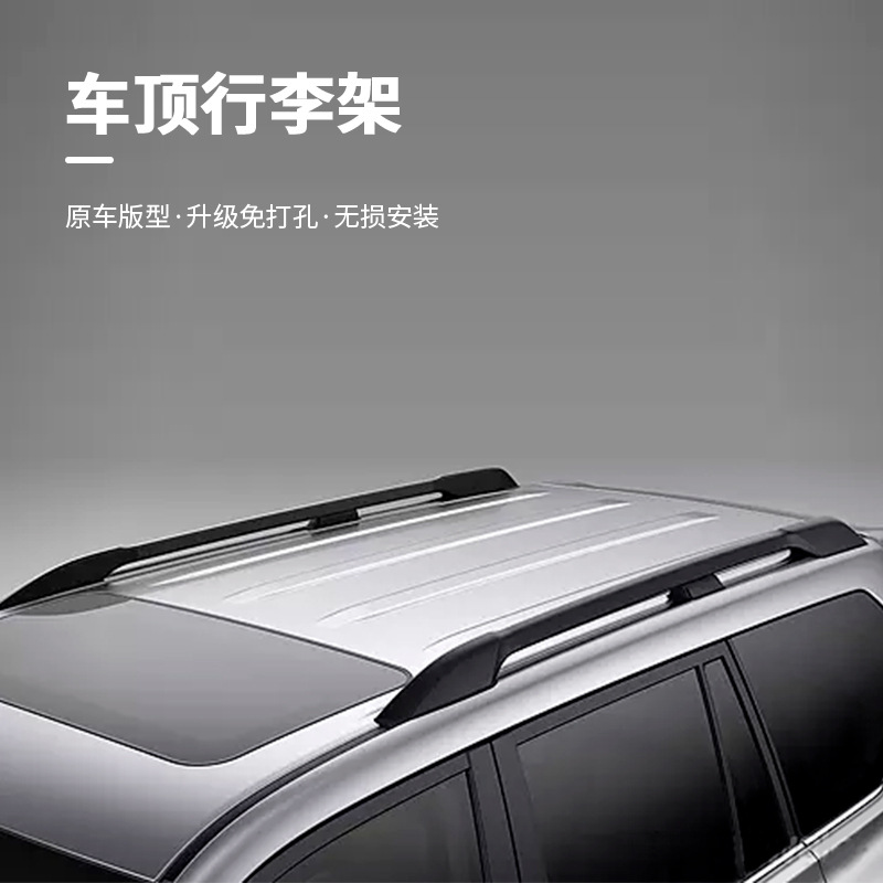 Багажник на крышу czhy для Toyota Prado (алюминиевый сплав)