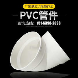 50-400排水管件 养殖通风家装管件配件PVC硬管排水管
