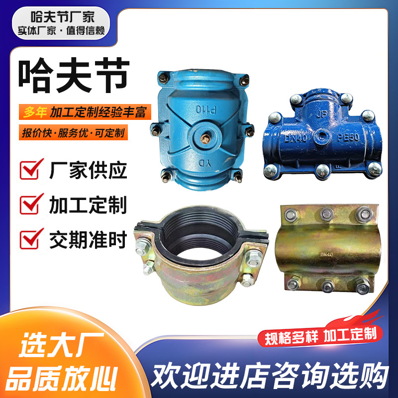 铸铁哈夫节抢修器管道补漏接头水管堵漏卡子PE/PVC/PPR铁抱箍