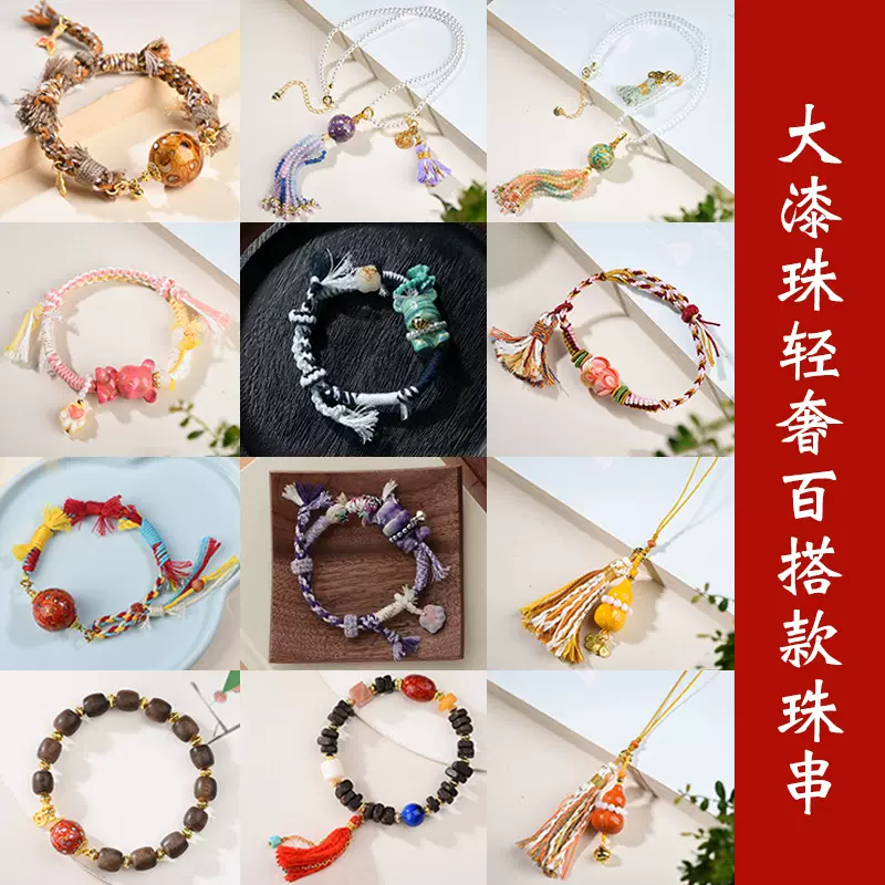 新中式大漆珠锁骨链手链复古国潮轻奢百搭配饰背云流苏汉服