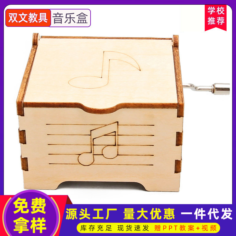 Estudiante de escuela primaria ciencia experimento equipo DIY mano caja música creativa Tecnología pequeña producción invención material al por mayor