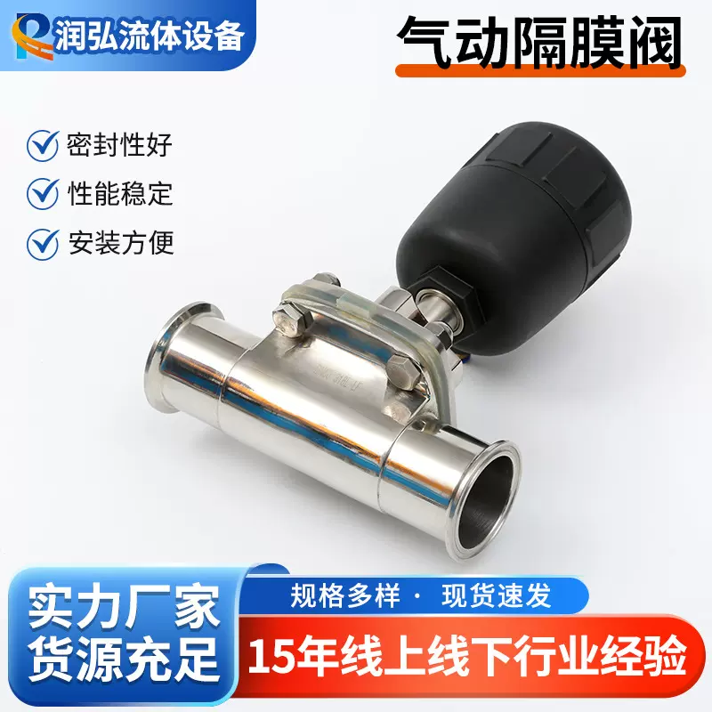 316L不锈钢塑料头气动快装隔膜阀食品制药蒸汽管道专用气动隔膜阀