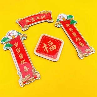 Customized Couplet Refrigerator Magnets with Pictures, Magnetic Couplet Stickers, Coated Paper Glue Refrigerator Magnets