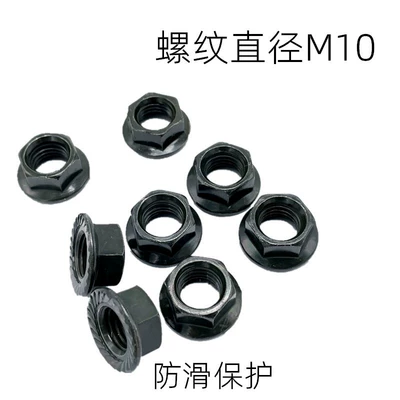 Shaft Fixed Crank Leg Nut | Electric car big tripod