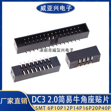 DC3-2.0mmţNƬ6P8P10P14P16P20P40P SMTN