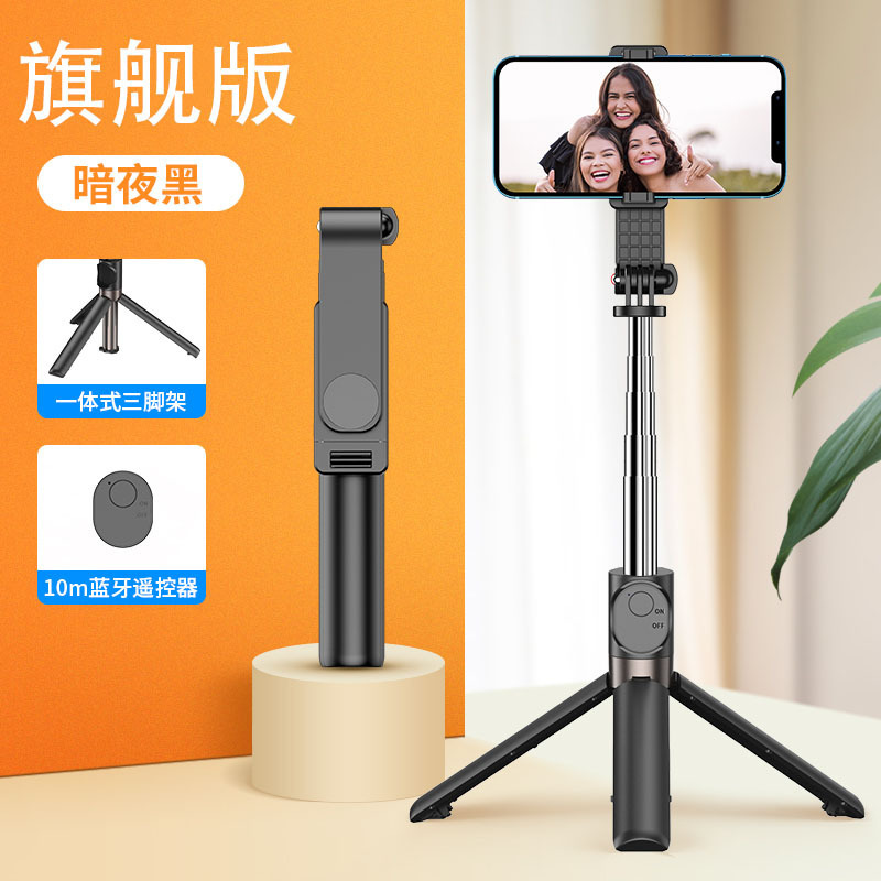 2025新款自拍杆落地三脚架手持迷你便携手机直播支架360旋转拍照|undefined