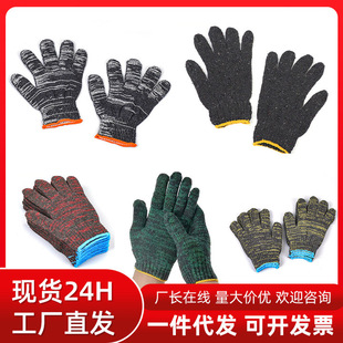 Non-Slip and Wear-Resistant Labor Protection Gloves, Car Repair Site Work Safety Protection Gloves, Thickeneded and Stain-Resistant Cotton Thread Nylon Gloves