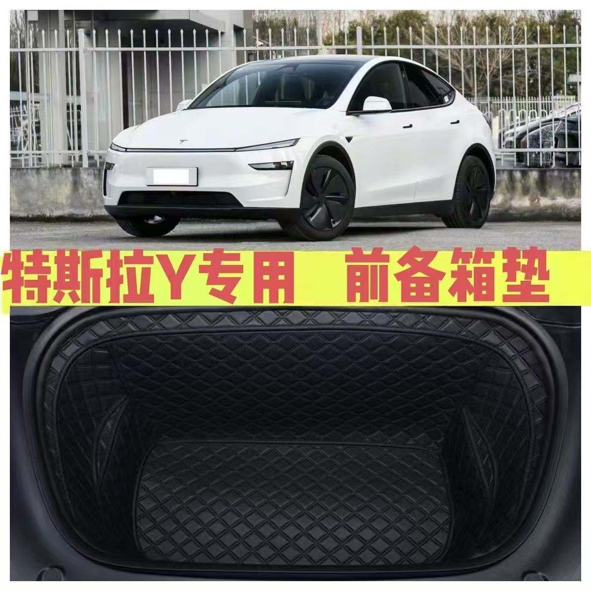 Tesla Model Y Special Front and Rear Trunk Mat Storage Compartment Full Surround Leather Protective Mat 21-26 Rear Trunk Mat