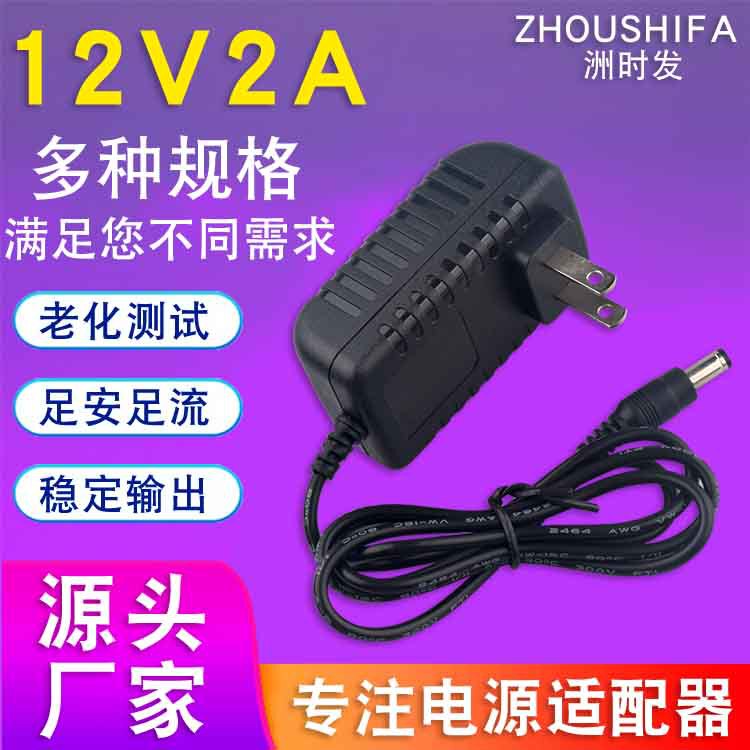 12V2A Power Adapter Massager Led Light Strip Video Recorder Monitoring Router Switch Us Standard Charger 12V2A Power Adapter Massager Led Light Strip Video Recorder Monitoring Router Switch Us Standard Charger