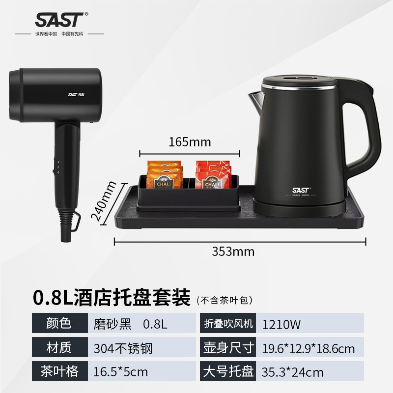 접이식 헤어드라이어 + 주전자 + 대형 트레이 + 티 그리드