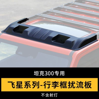 Roof rack, Tank 300 Flying Star - tank-300-flying-star-luggage-frame-spoiler-no-need-to-drill-holes