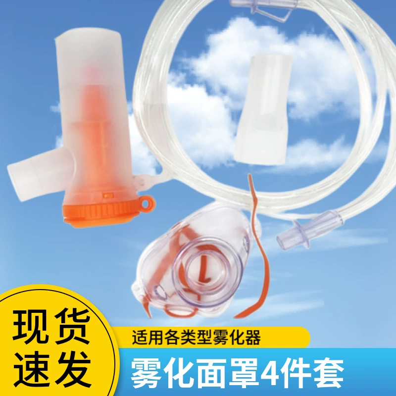 Маска для распыления Аксессуары для распылителей Дети Взрослые Объем тумана Универсальная маска-распылитель Набор из 4 предметов