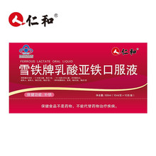 ��.��ѩ�F�����၆�F�ڷ�Һ10ml/֧*10֧/��