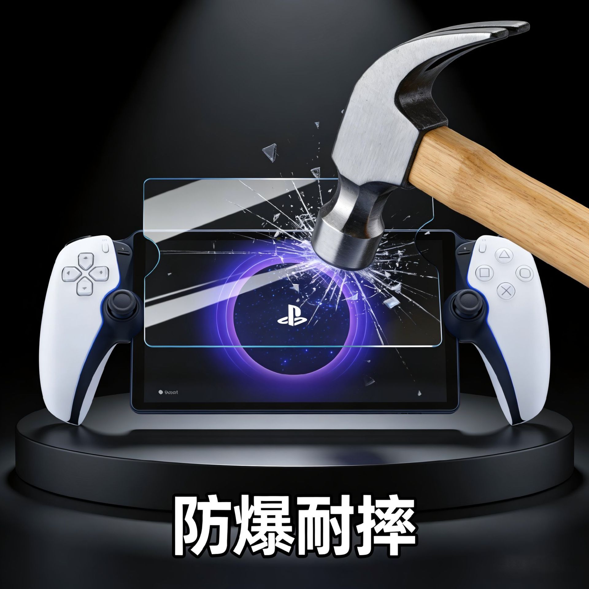 Adecuado para Sony PS5 consola de juegos de película templada PlayStation Portal Película protectora de vidrio portátil de 8 pulgadas
